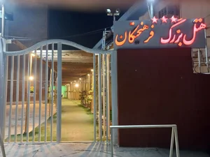 هتل فرهیختگان اهواز