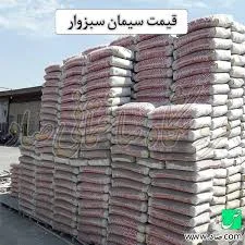 تامین سیمان ققنوس