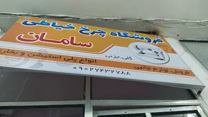 فروشگاه لپتاپ جهانتیغ