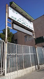 اداره دارایی و سازمان مالیاتی قزوین