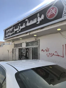 Aziz Foundation builder Assa'edi Trading