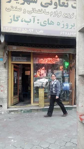 شرکت تعاونی شهریار