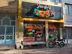 تابلوسازی ، چاپ و تبلیغات چهره