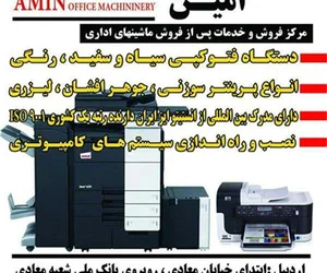 شرکت تاسیسات ترنج سیستان