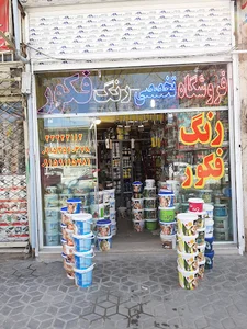 فروشگاه تخصصی رنگ فکور