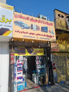 تزیینات لارستان (دودی،نصب ضبط و روکش صندلی)