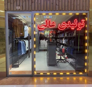 فروشگاه