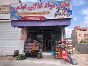سوپرمارکت عباسی 2