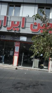 جین ایران 4