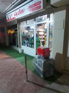 پت‌شاپ رویال‌پت