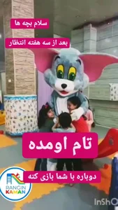 شهربازی سرپوشیده رنگین کمان 2
