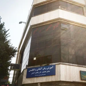 آموزش زبان آلمانی و ثبت نام آوسبیلدونگ آلمان