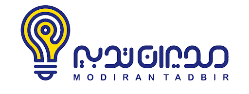 کانون مشاوره کسب و کار مدیران دبیر