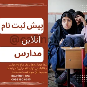 کافی نت آنلاین سنه