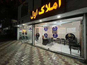 املاک اول ✔️