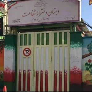 سالن زیبایی بانو جعفری