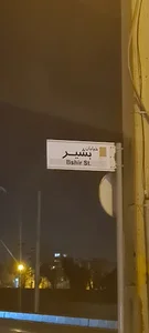 سوپر مارکت علی آقا