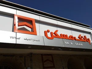 بانک مسکن
