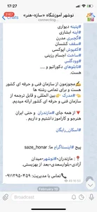 آموزشگاه سازه هنر