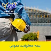 بیمه البرز