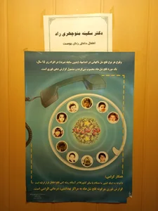 مطب دکتر سکینه منوچهری راد 3