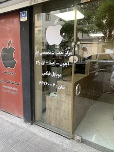 موبایل فیکس