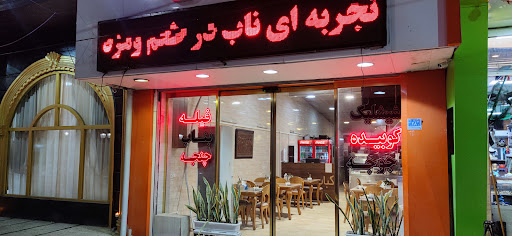 کباب اسپرس