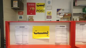 کافی نت و پیشخوان پستی یوسف آباد 5