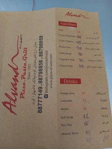 پیتزا الوند