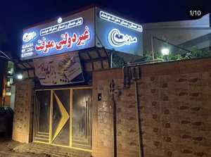 دبستان دخترانه معرفت