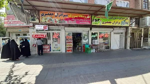 فروشگاه برادران جعفری