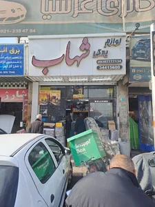 لوازم یدکی شهاب