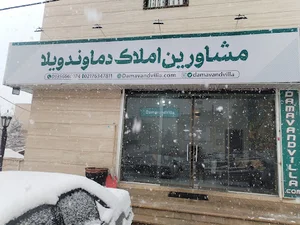 دماوند ویلا
