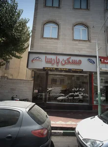مسکن پارسا 2