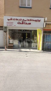 لوازم ساختمانی صداقت 4