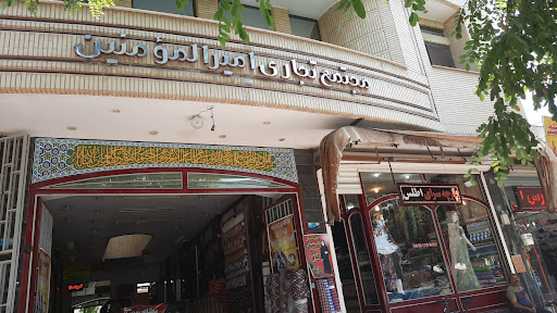 فروشگاه شهر کفش