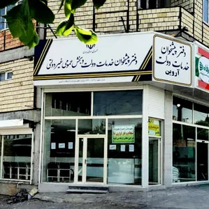 پیشخوان دولت