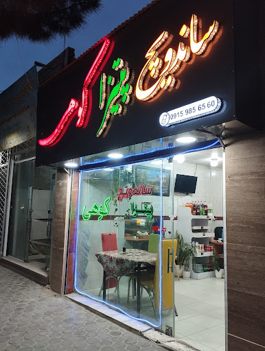 ساندویچ کوهی