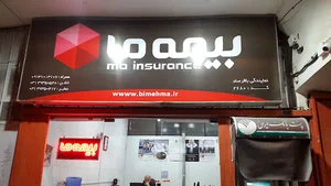 صبا بیمه