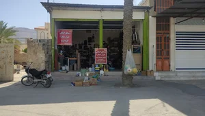 فروشگاه رحیمی
