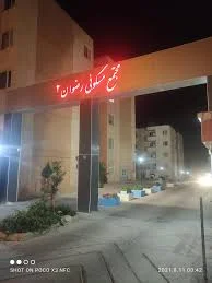 شهرک برق