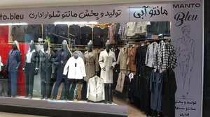 مانتو آبی