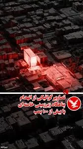 پادگان ۰۴ بیرجند امام رضا