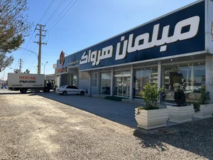 مبلمان هرواک شعبه۲ 2