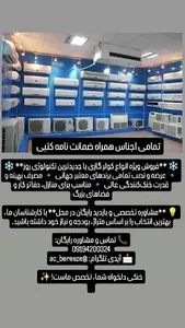 خدمات کولر گازی کوروش
