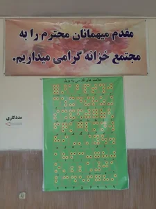 مرکز توانبخشی خزانه 5