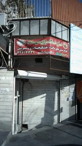 نان فانتزی ميلاد