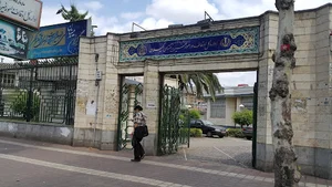 اداره کل اوقاف و امور خیریه استان گیلان