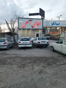 آهن آلات اصفهان