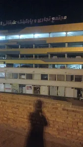 پارکینگ عرفان